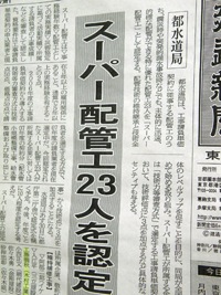 木村工業　新聞記事