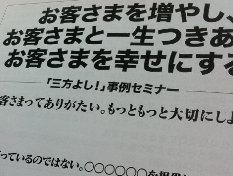 自分が聞くより人に聞かせたい！